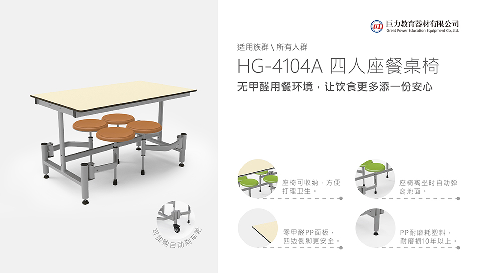 HG-4104A_2.jpg