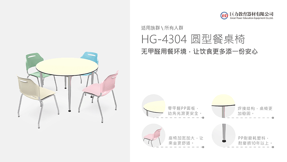 HG-4304_PNG_2.jpg