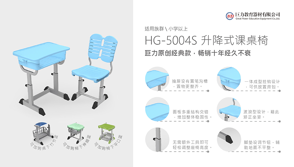 HG-5004S_PNG_2.jpg
