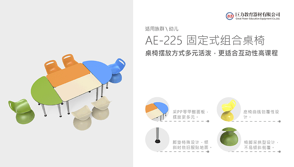 AE-225_PNG_2.jpg