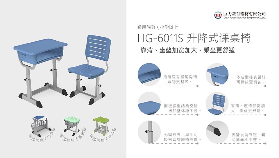 HG-6011S_PNG_2.jpg