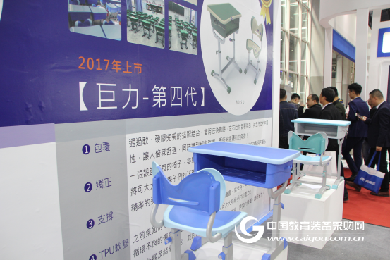 保护未来的“脊梁” 巨力亮相第73届中国教育装备展示会